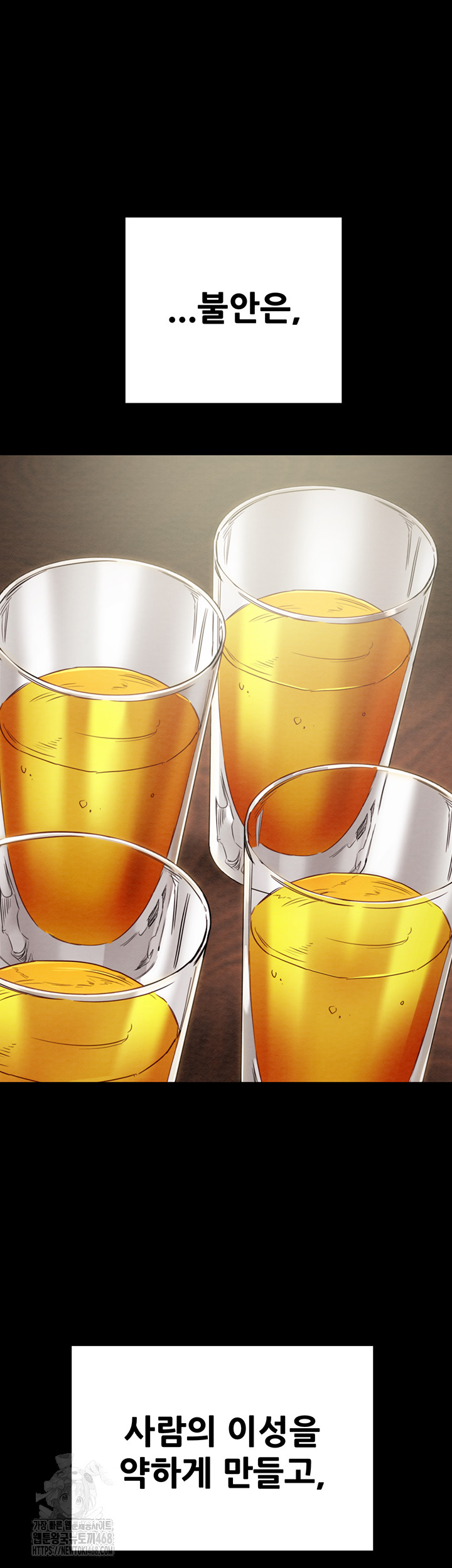 The Man Who Devours Raw - Chapter 66 Page 68