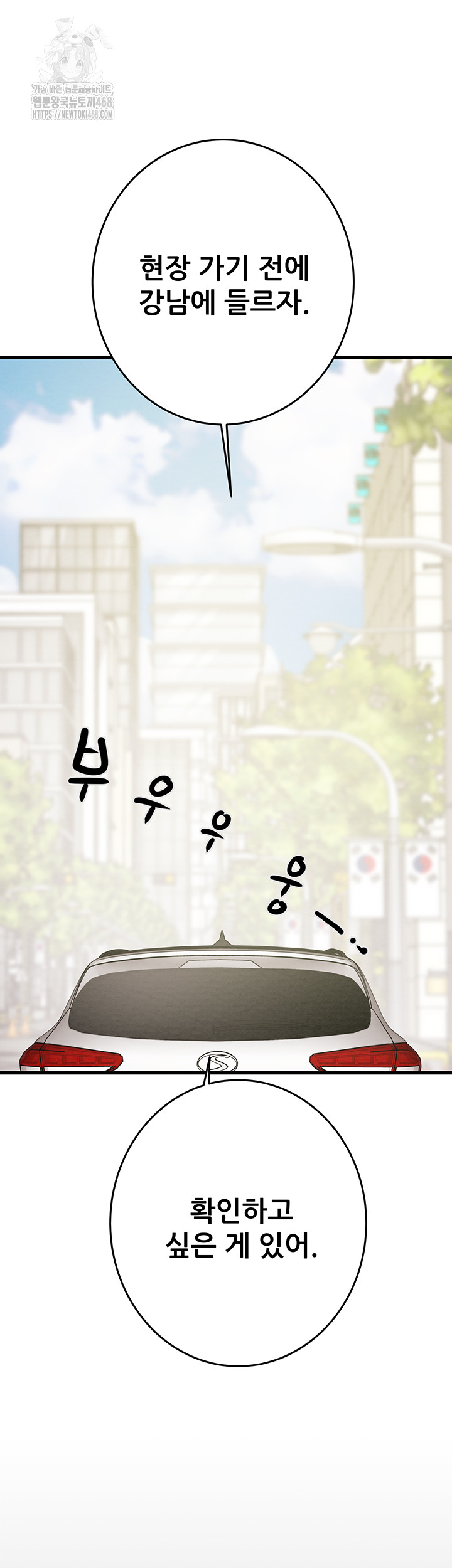 The Man Who Devours Raw - Chapter 67 Page 27