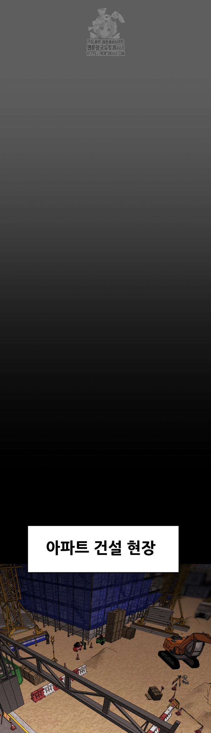 The Man Who Devours Raw - Chapter 67 Page 34