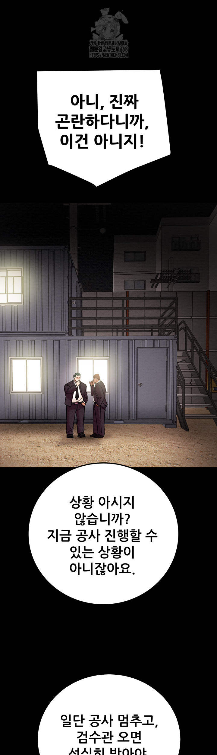 The Man Who Devours Raw - Chapter 67 Page 36