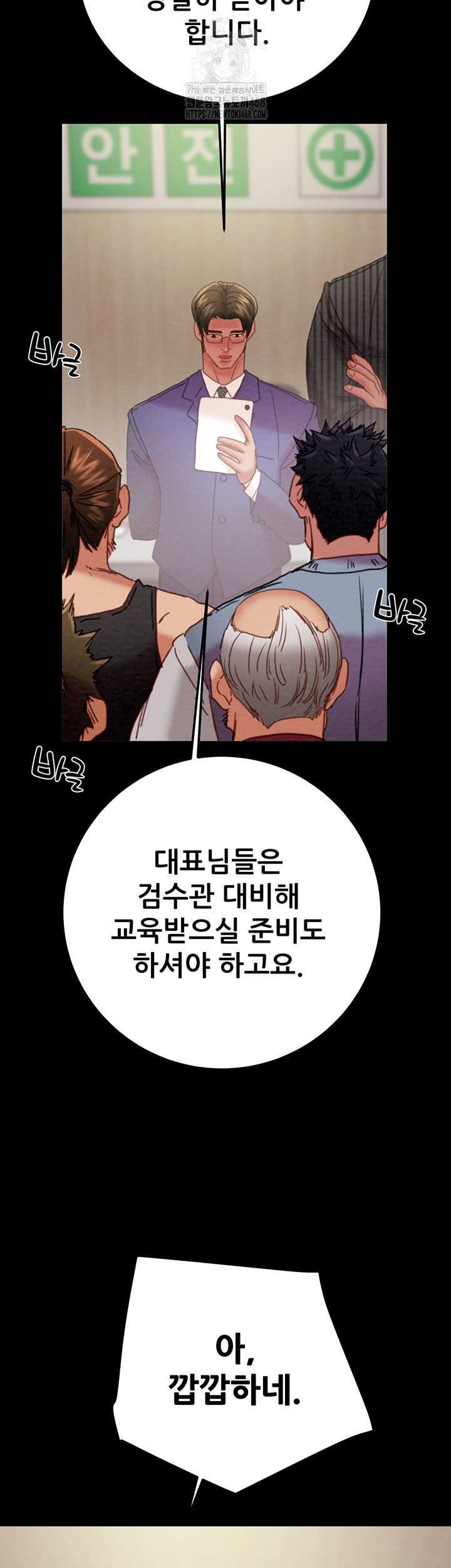 The Man Who Devours Raw - Chapter 67 Page 37