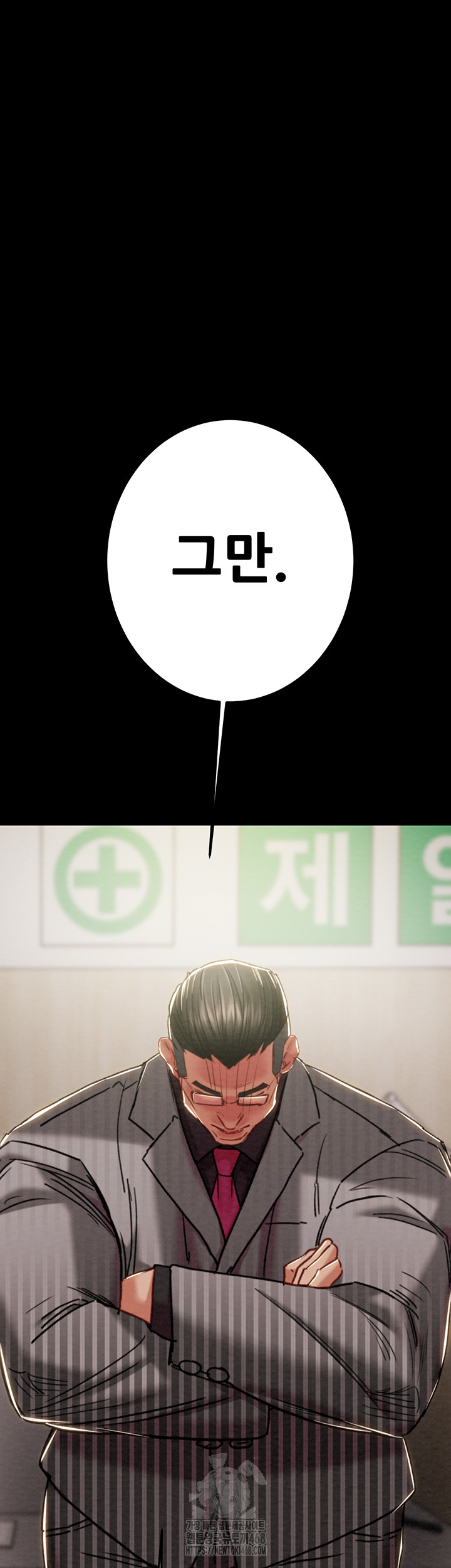 The Man Who Devours Raw - Chapter 67 Page 46