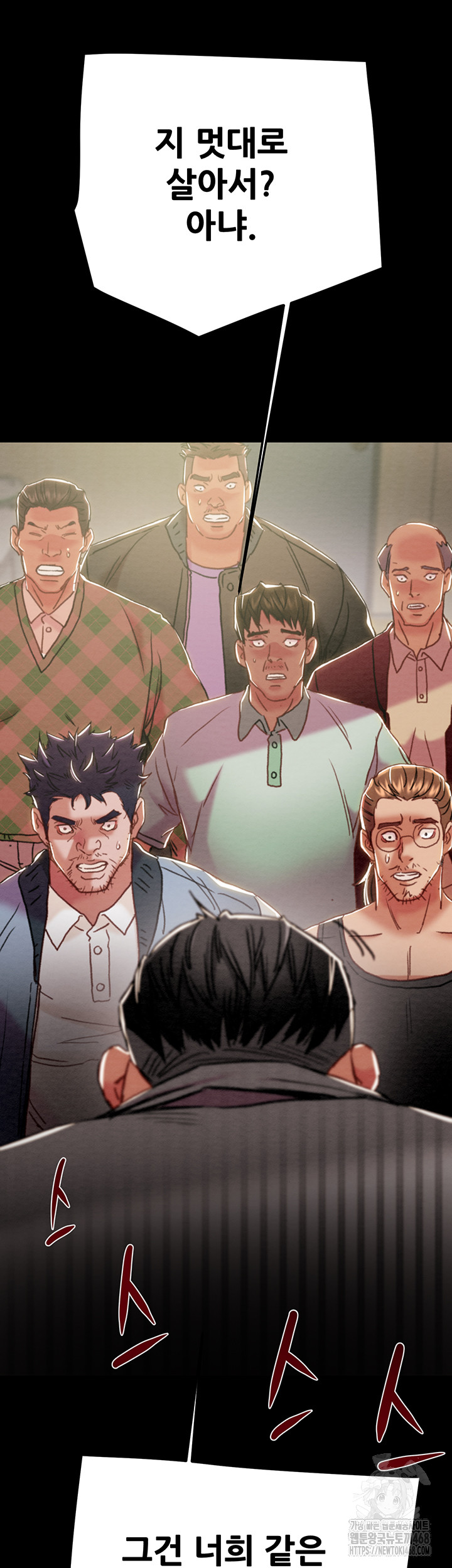 The Man Who Devours Raw - Chapter 67 Page 50