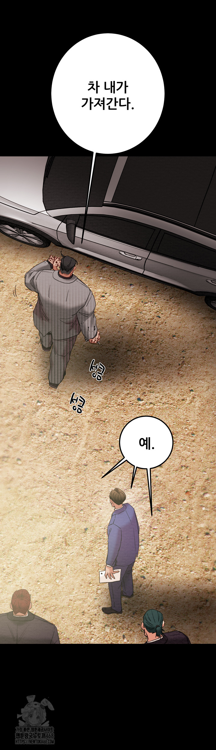 The Man Who Devours Raw - Chapter 67 Page 69