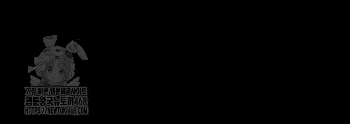 The Man Who Devours Raw - Chapter 67 Page 73