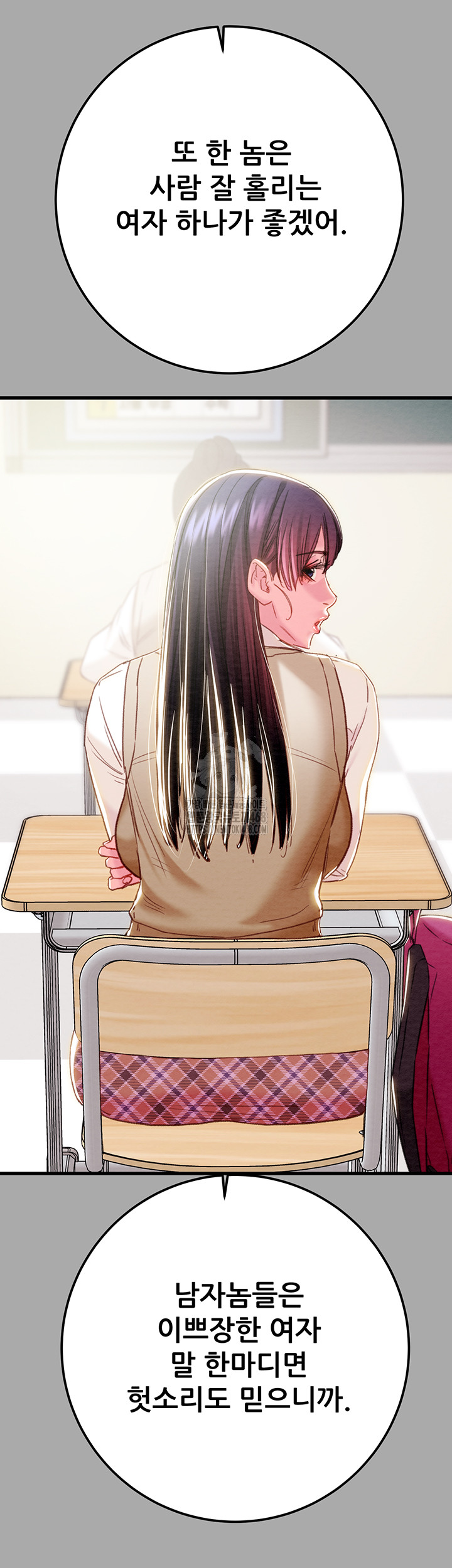 The Man Who Devours Raw - Chapter 68 Page 20