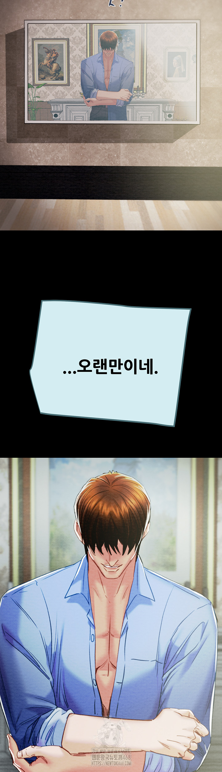 The Man Who Devours Raw - Chapter 68 Page 3