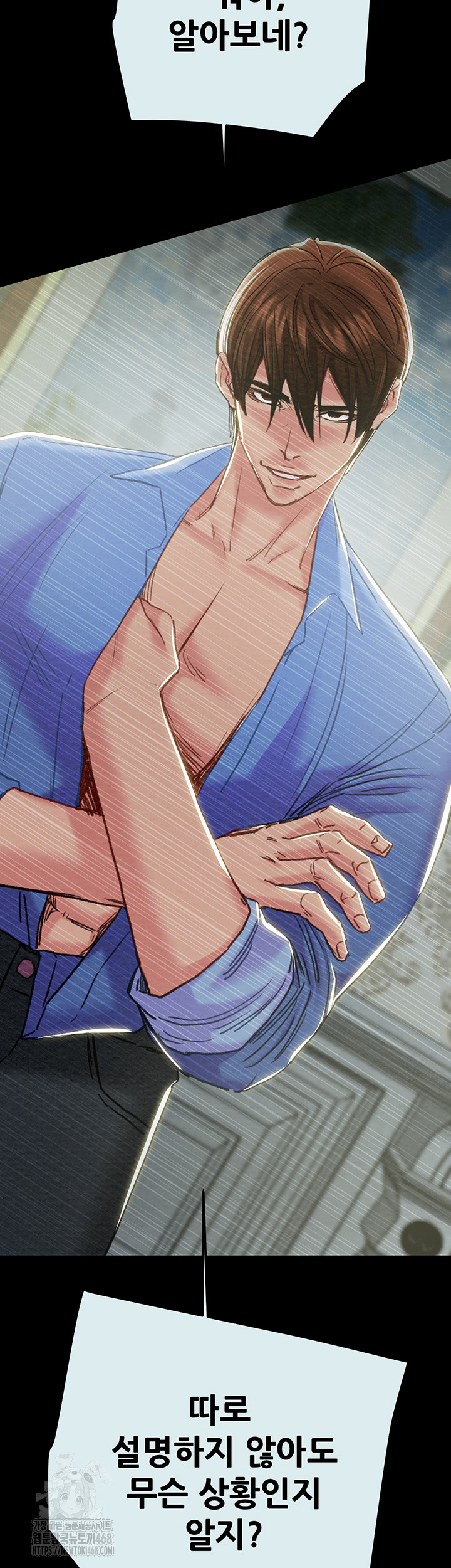 The Man Who Devours Raw - Chapter 68 Page 32