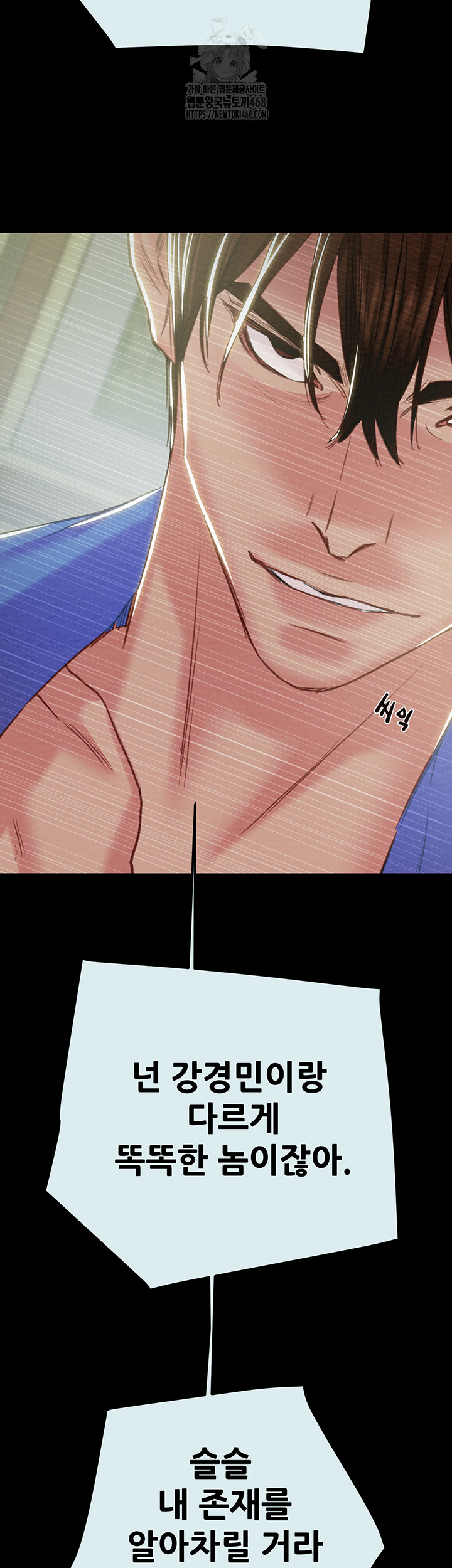 The Man Who Devours Raw - Chapter 68 Page 33