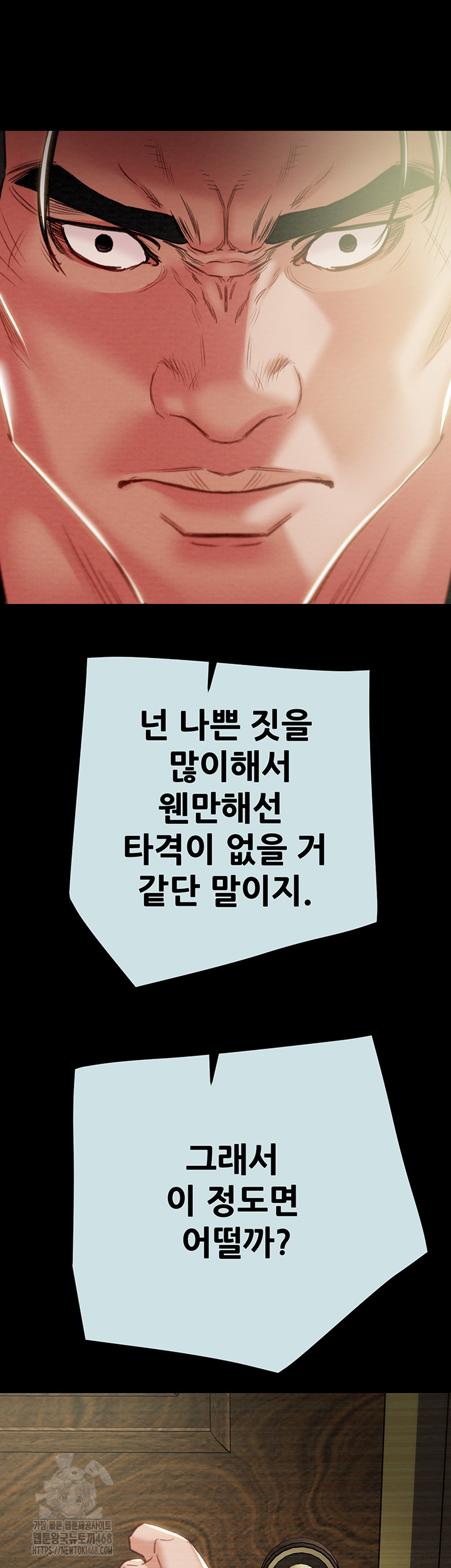 The Man Who Devours Raw - Chapter 68 Page 44