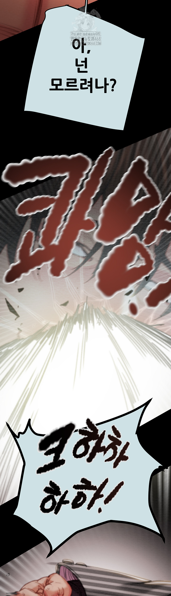 The Man Who Devours Raw - Chapter 68 Page 53