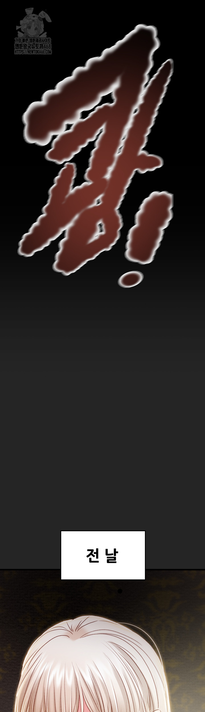 The Man Who Devours Raw - Chapter 68 Page 57