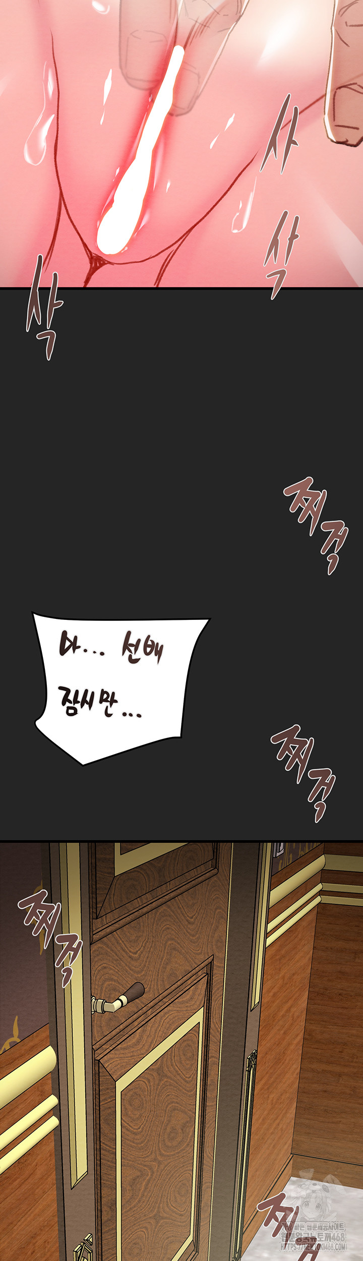 The Man Who Devours Raw - Chapter 68 Page 71