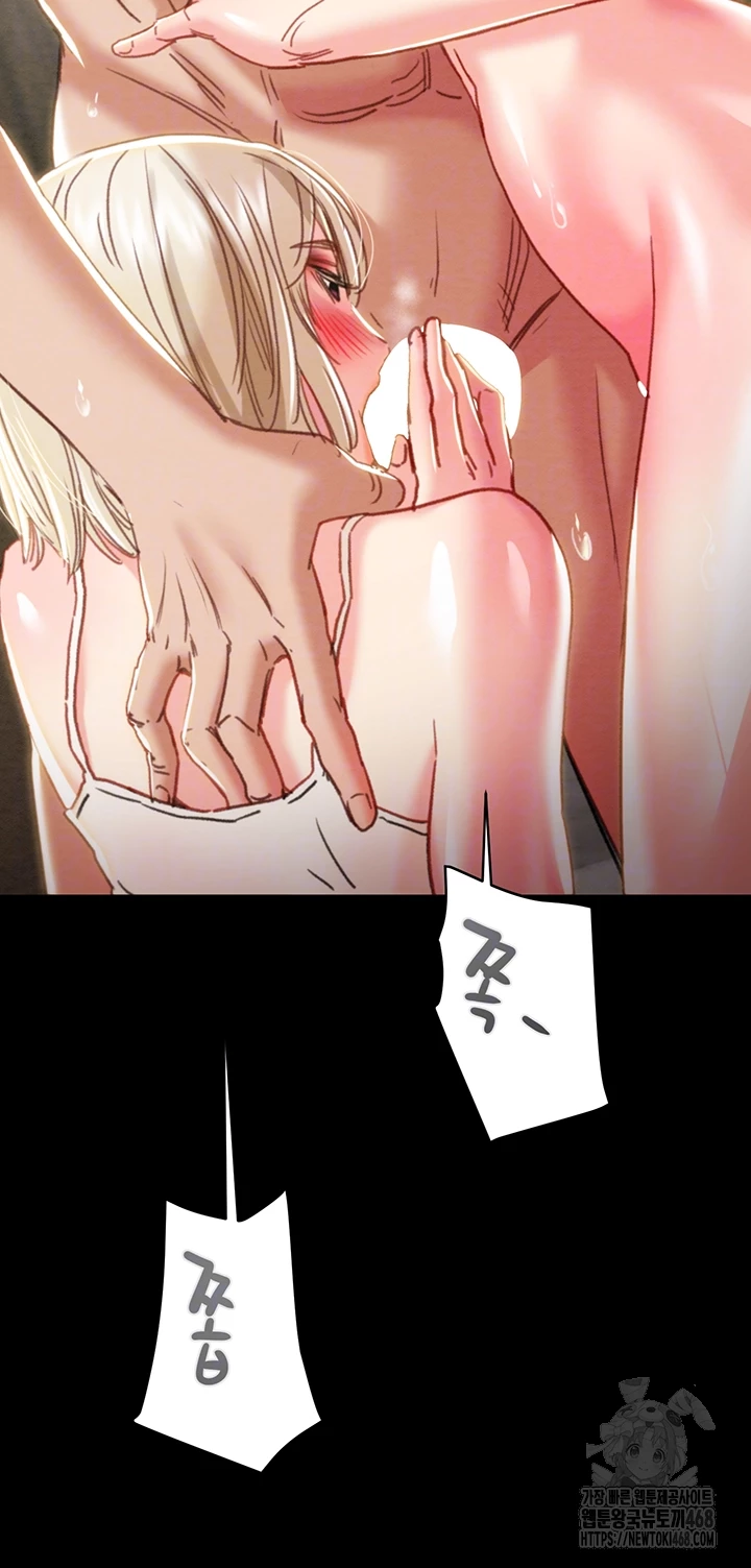 The Man Who Devours Raw - Chapter 69 Page 12