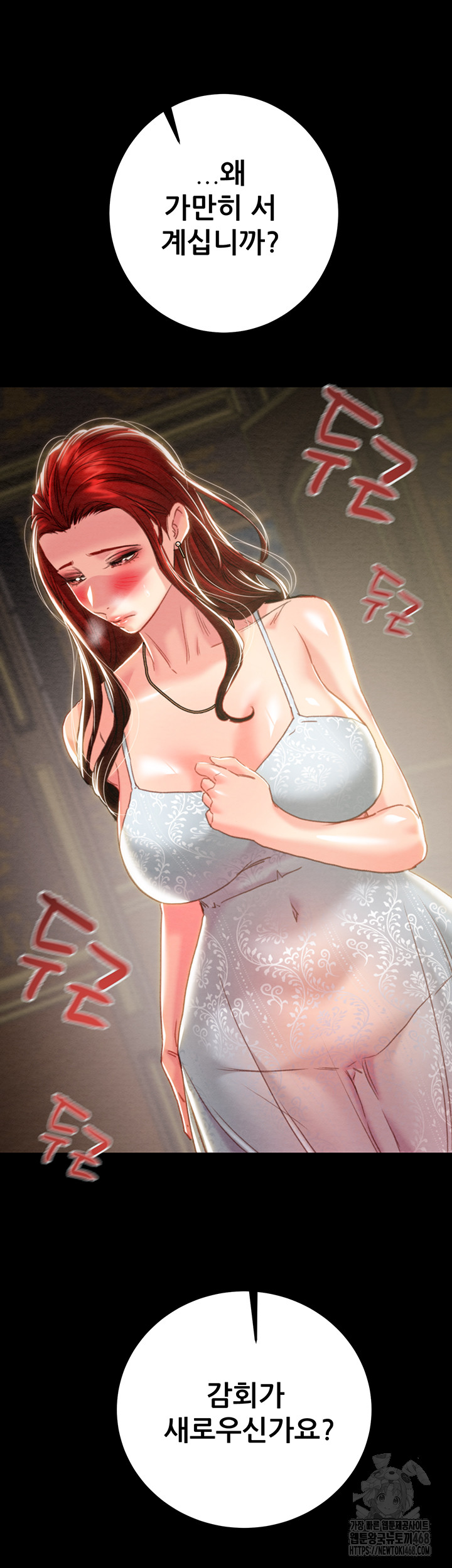 The Man Who Devours Raw - Chapter 69 Page 13