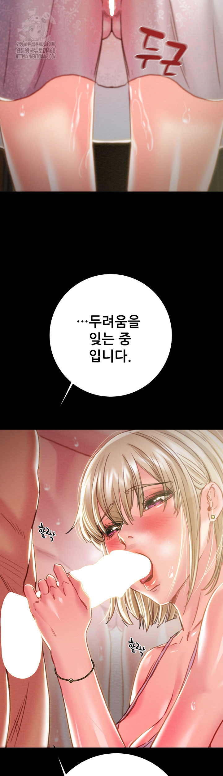 The Man Who Devours Raw - Chapter 69 Page 22