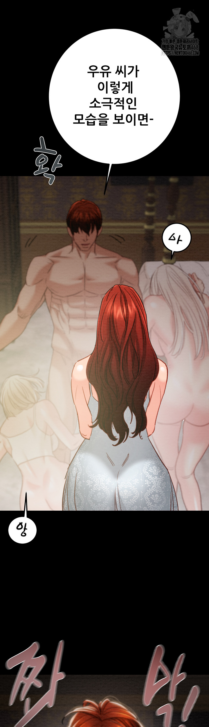 The Man Who Devours Raw - Chapter 69 Page 25