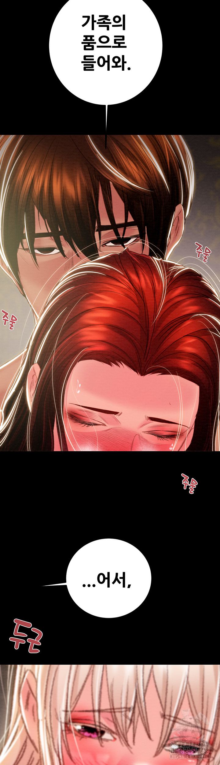 The Man Who Devours Raw - Chapter 69 Page 40