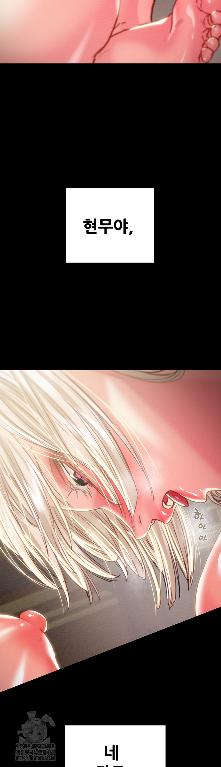 The Man Who Devours Raw - Chapter 69 Page 55