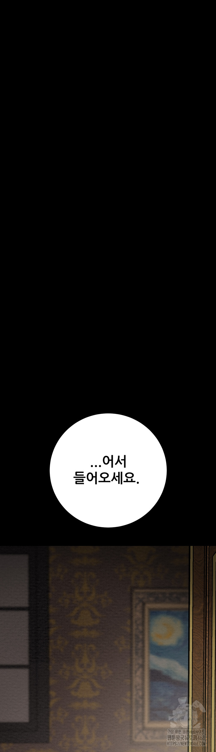 The Man Who Devours Raw - Chapter 69 Page 7