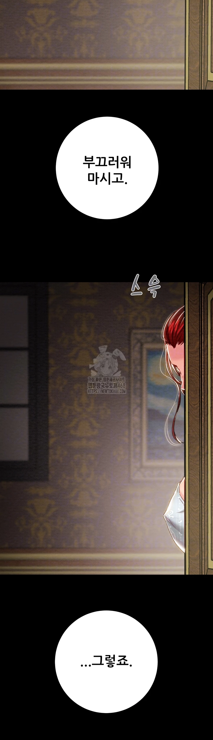 The Man Who Devours Raw - Chapter 69 Page 8