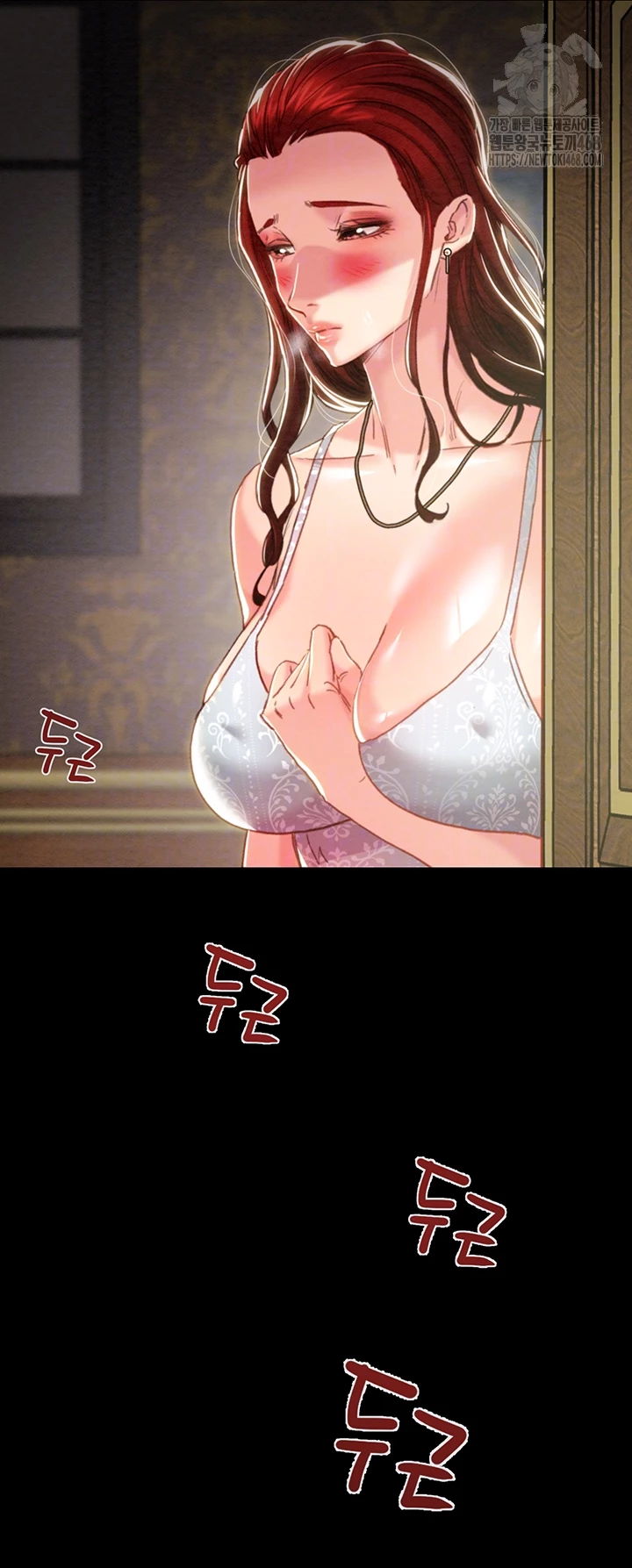 The Man Who Devours Raw - Chapter 69 Page 9