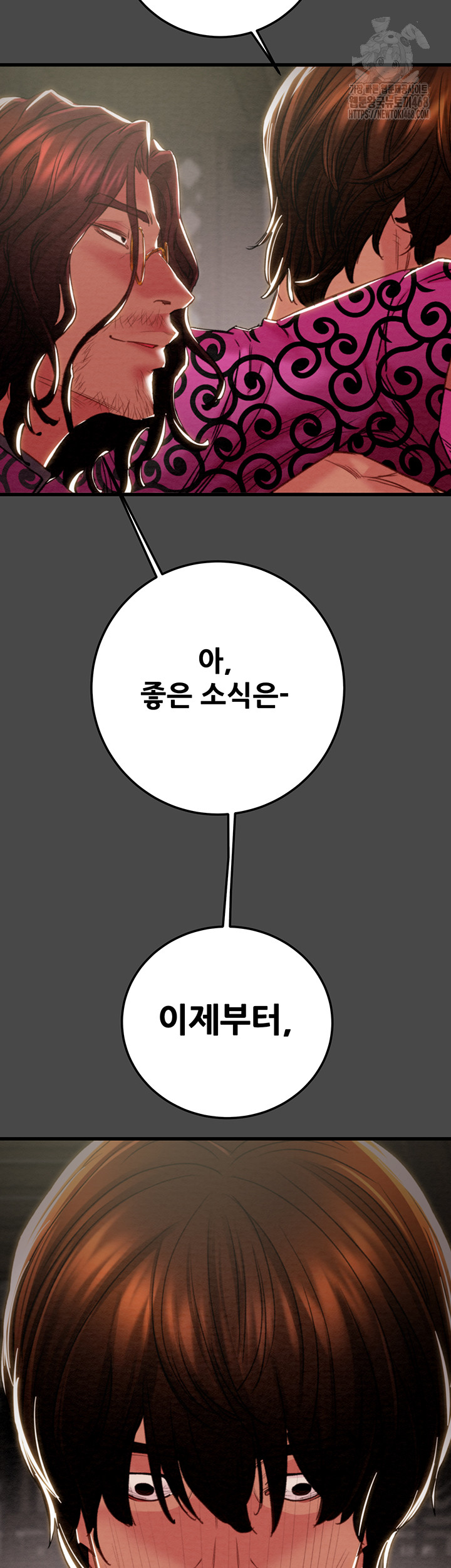 The Man Who Devours Raw - Chapter 70 Page 26