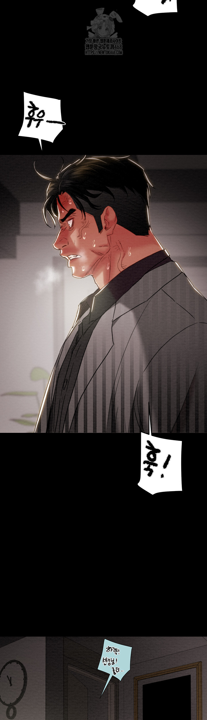 The Man Who Devours Raw - Chapter 70 Page 31