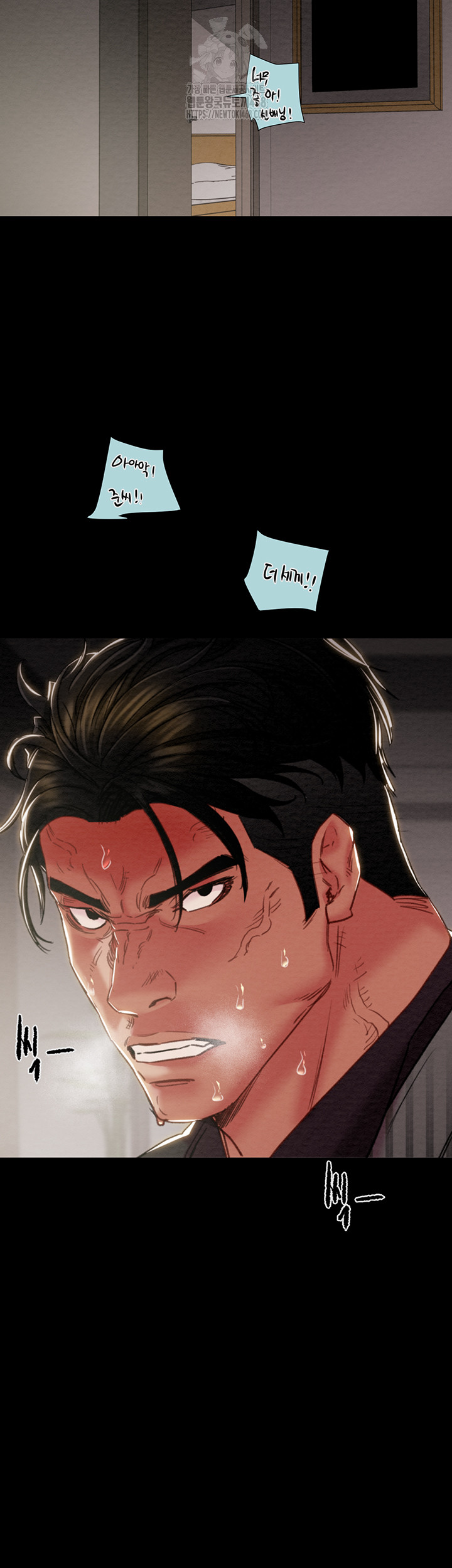 The Man Who Devours Raw - Chapter 70 Page 32