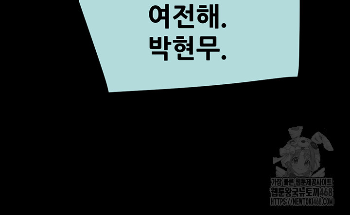 The Man Who Devours Raw - Chapter 70 Page 34