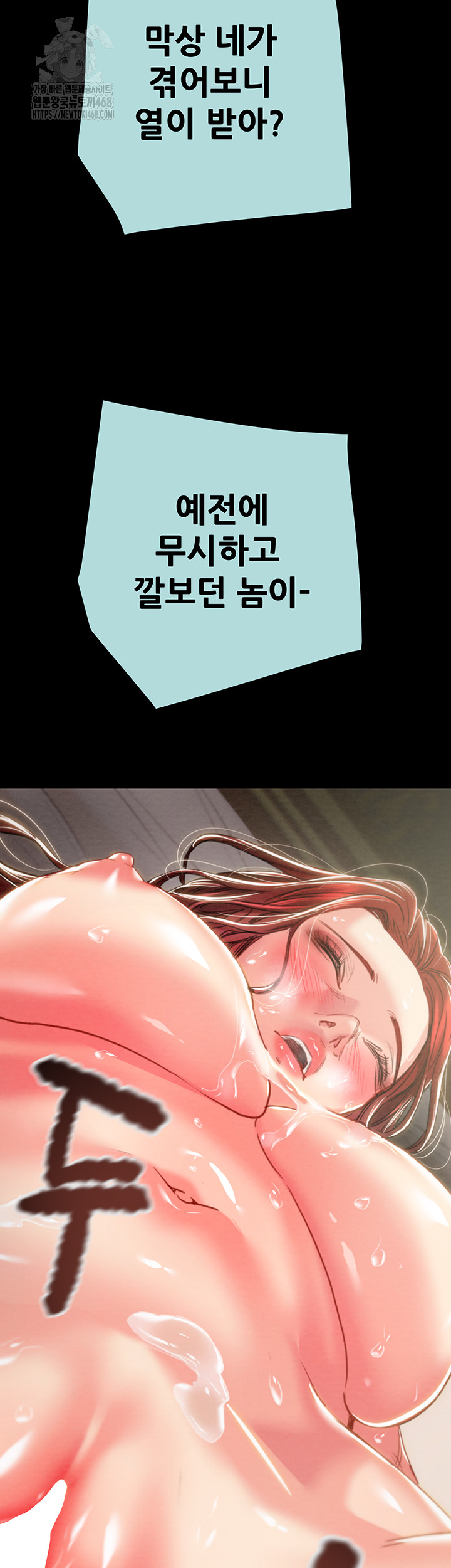 The Man Who Devours Raw - Chapter 70 Page 37