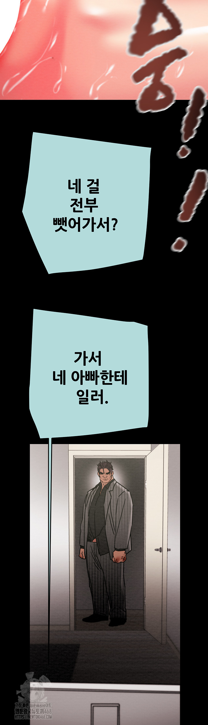 The Man Who Devours Raw - Chapter 70 Page 38