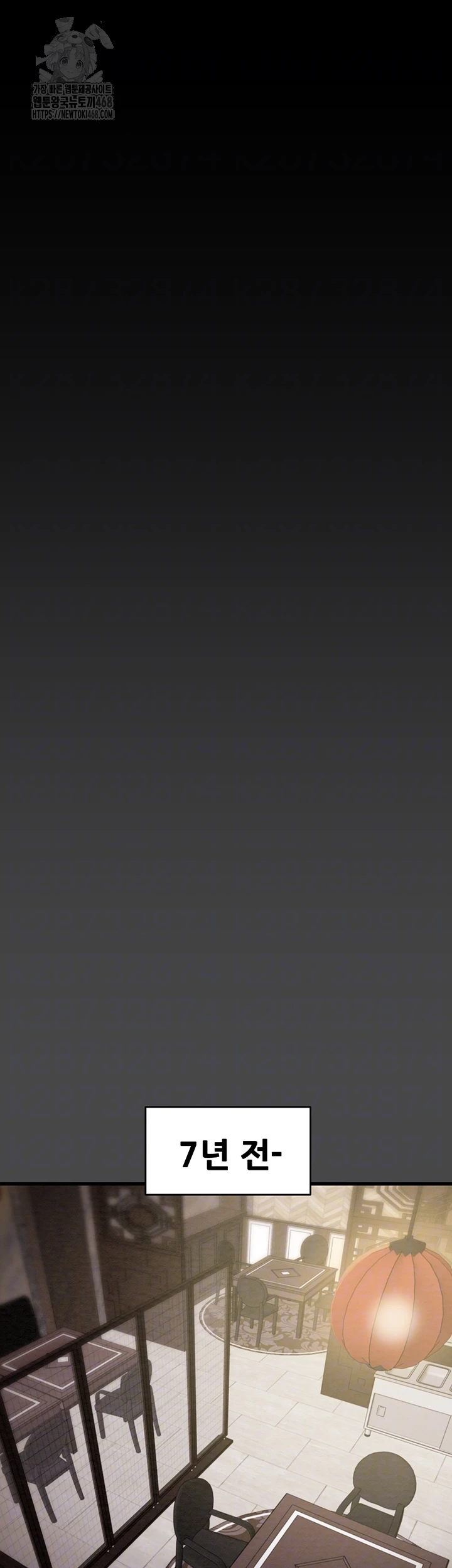 The Man Who Devours Raw - Chapter 70 Page 6