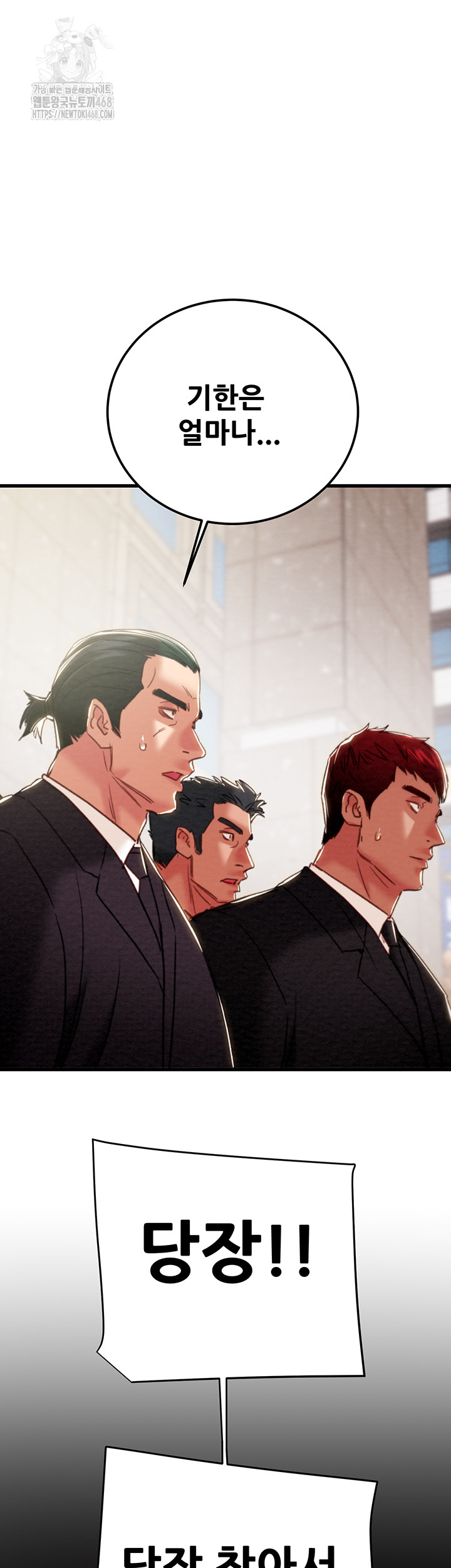 The Man Who Devours Raw - Chapter 70 Page 73