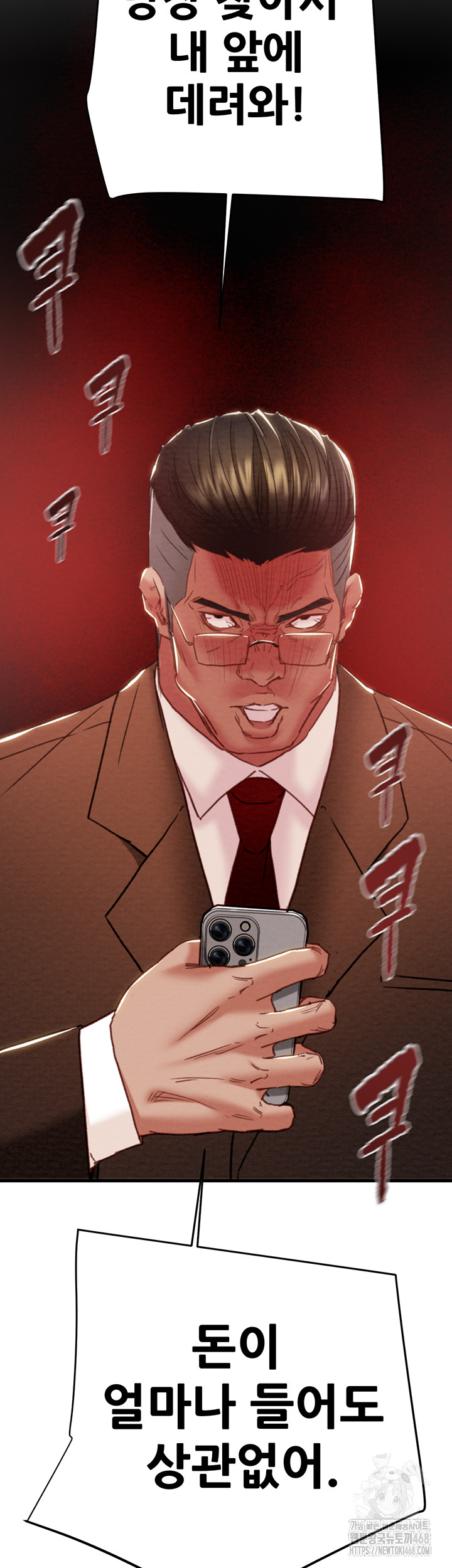 The Man Who Devours Raw - Chapter 70 Page 74