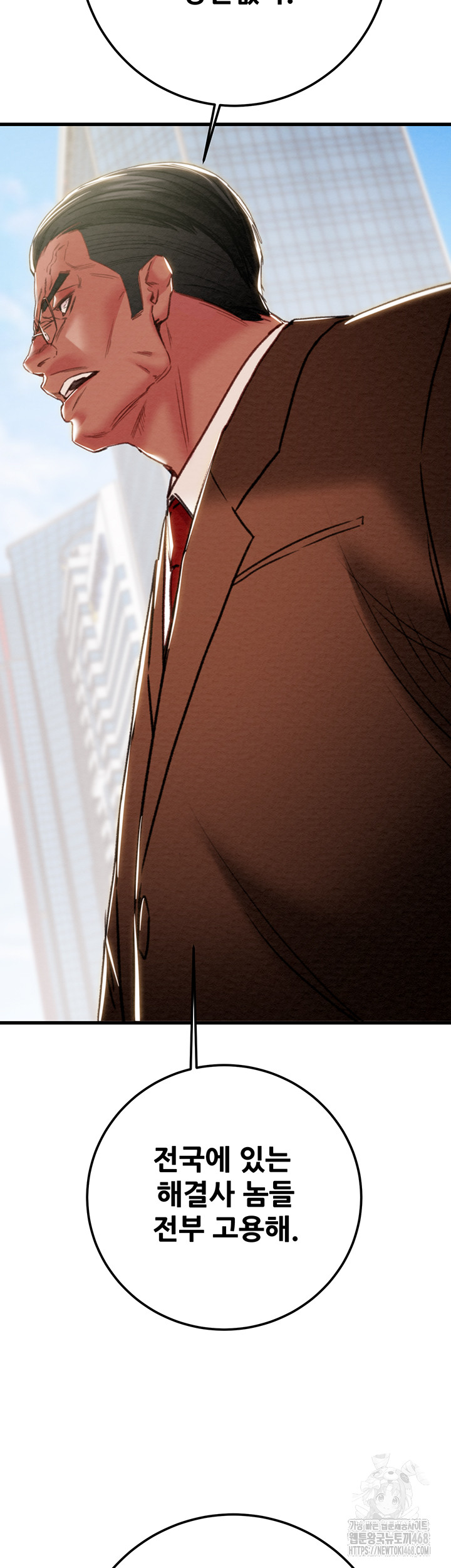 The Man Who Devours Raw - Chapter 70 Page 77