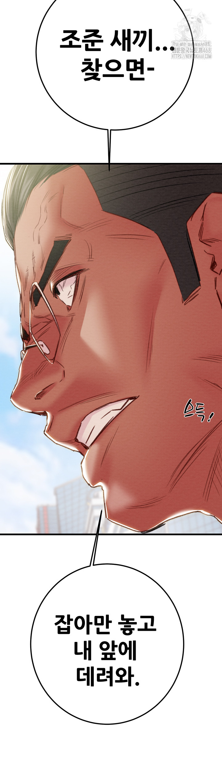 The Man Who Devours Raw - Chapter 70 Page 78