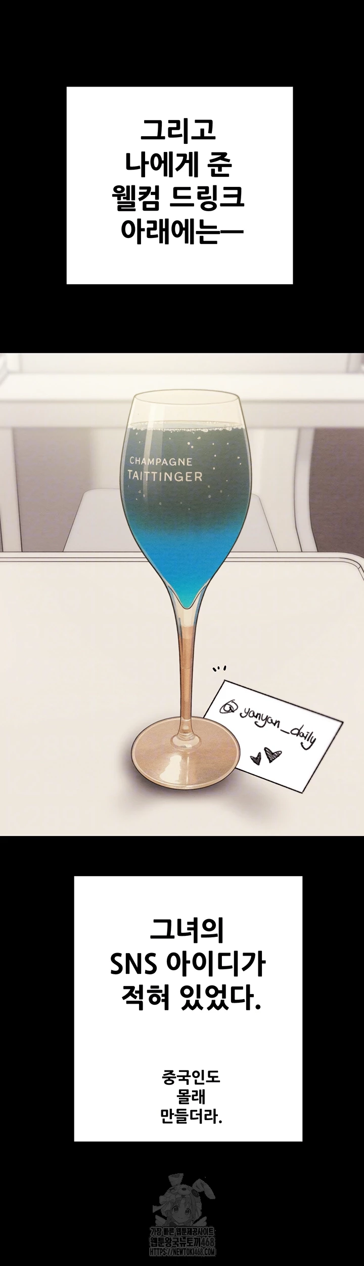 The Man Who Devours Raw - Chapter 71 Page 12