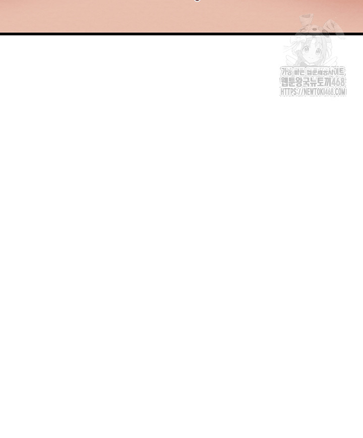 The Man Who Devours Raw - Chapter 71 Page 41