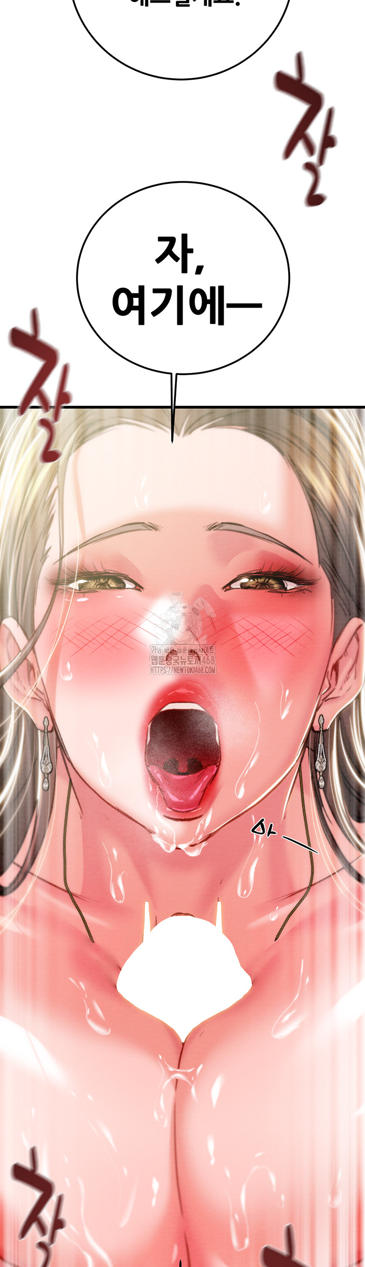 The Man Who Devours Raw - Chapter 71 Page 56