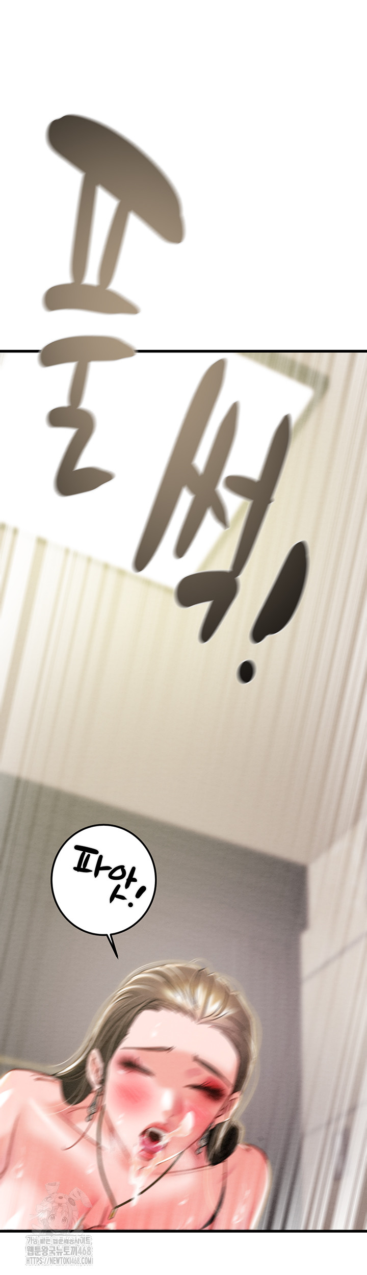 The Man Who Devours Raw - Chapter 71 Page 61