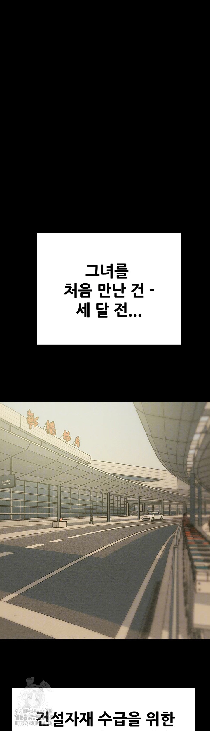 The Man Who Devours Raw - Chapter 71 Page 8