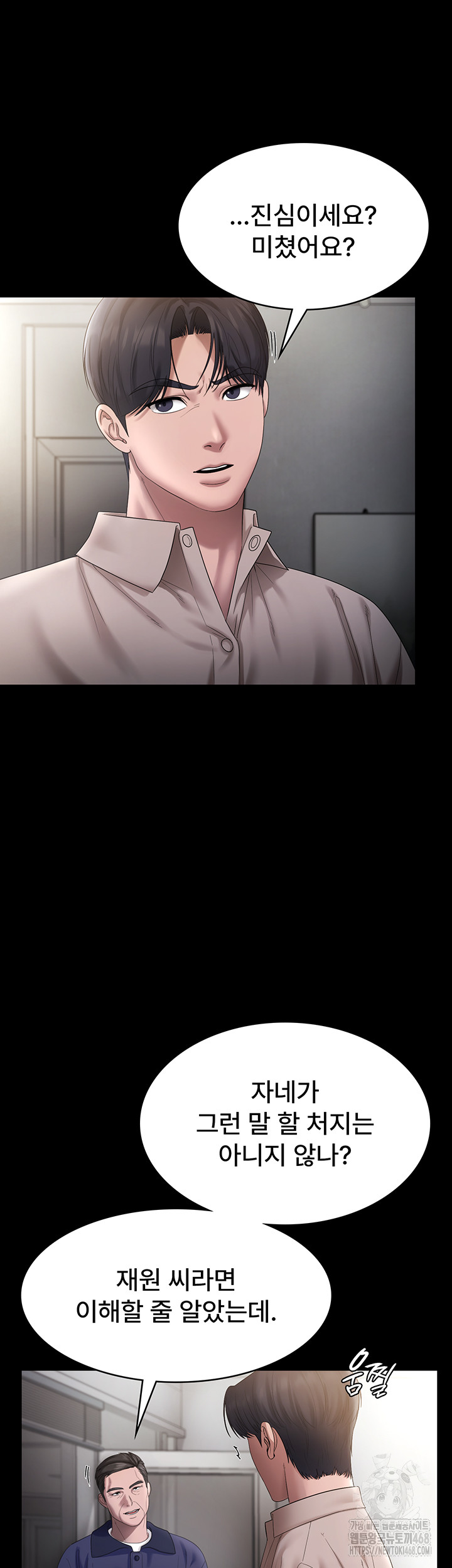 The Chairman’s Wife Raw - Chapter 52 Page 19