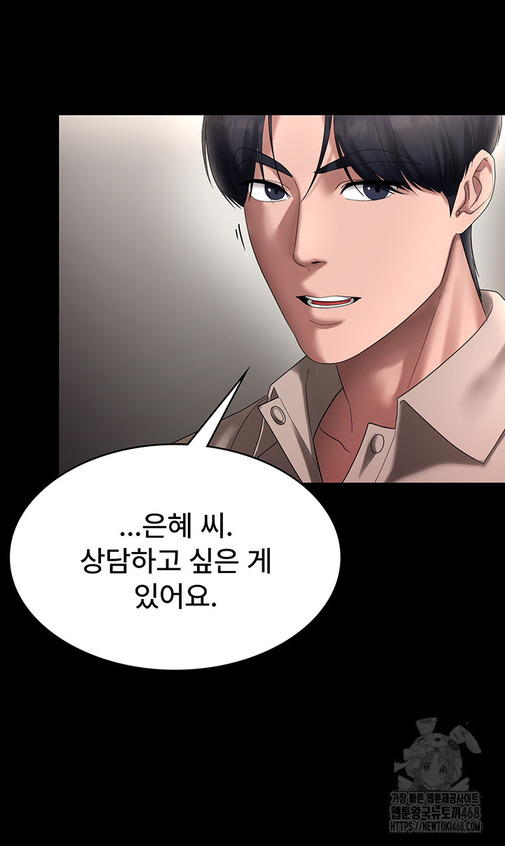 The Chairman’s Wife Raw - Chapter 52 Page 38