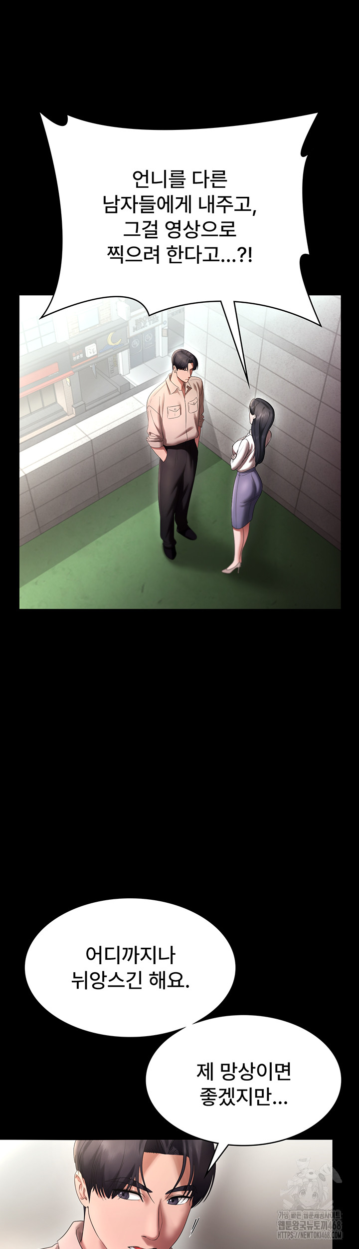 The Chairman’s Wife Raw - Chapter 52 Page 40