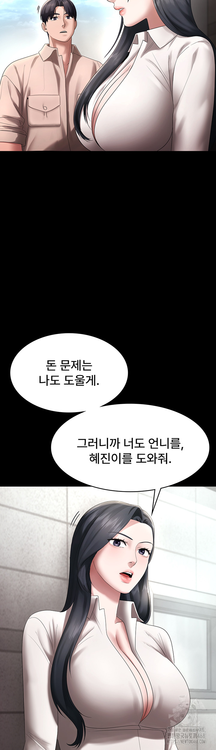 The Chairman’s Wife Raw - Chapter 52 Page 44