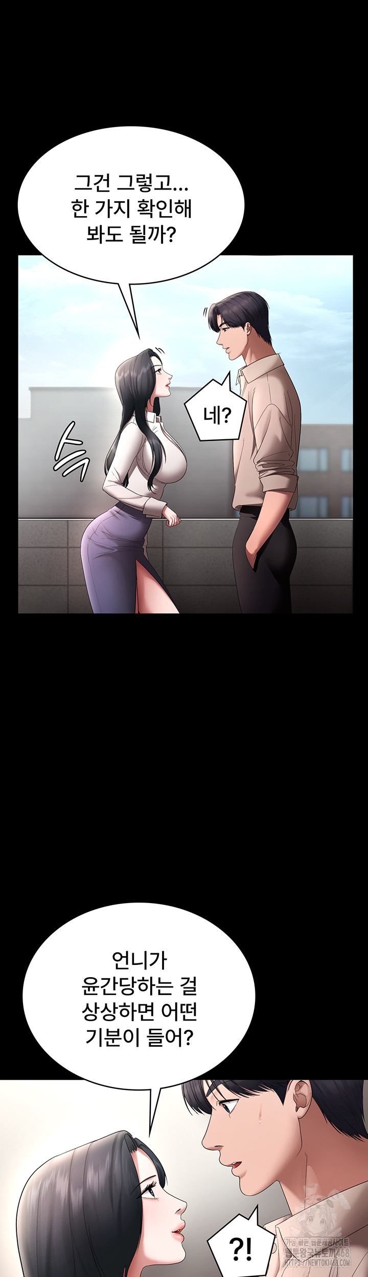 The Chairman’s Wife Raw - Chapter 52 Page 47