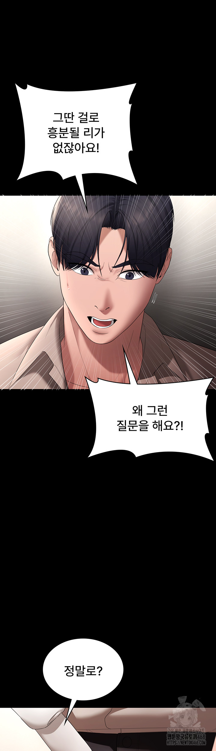 The Chairman’s Wife Raw - Chapter 52 Page 51