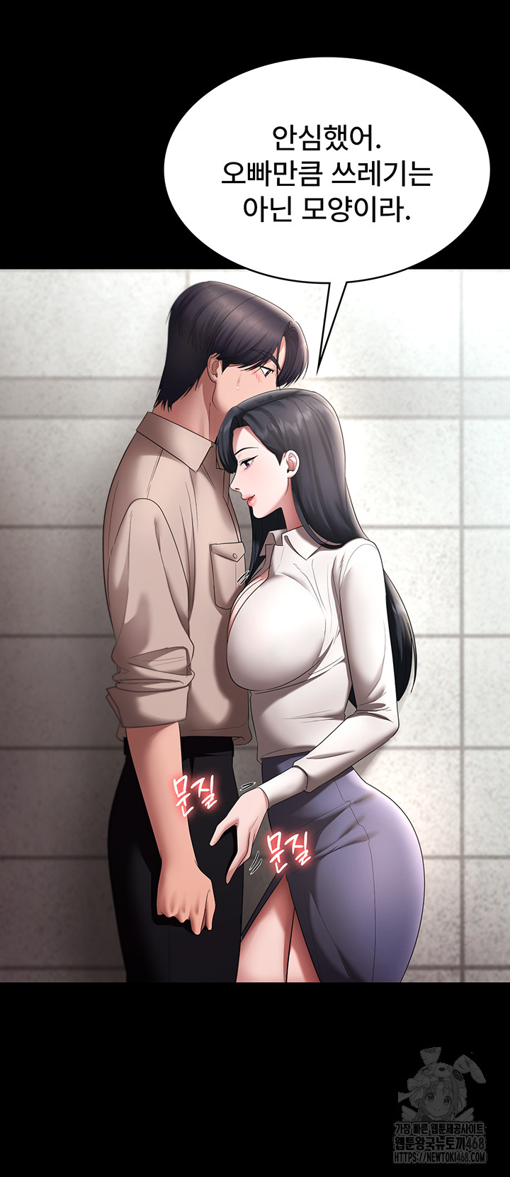 The Chairman’s Wife Raw - Chapter 52 Page 54