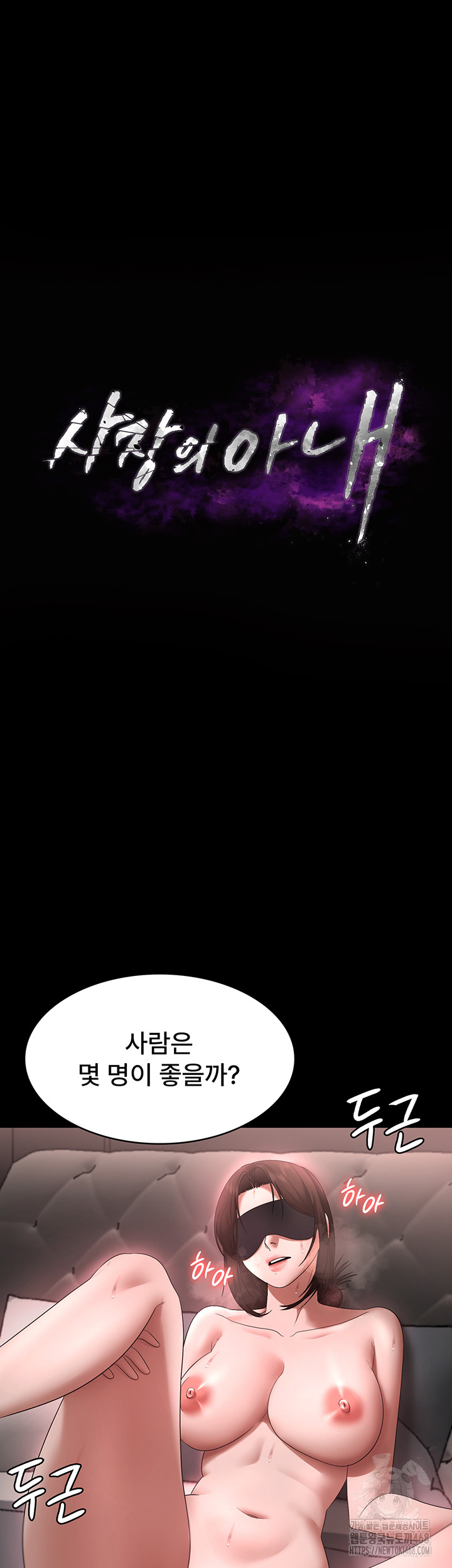 The Chairman’s Wife Raw - Chapter 52 Page 6